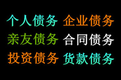 协助广告公司讨回25万广告制作费